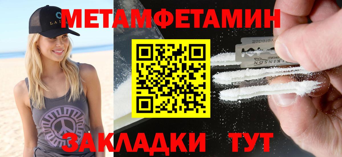 Братск  Amphetamine  Вход с VPN  Amphetamine VHQ 