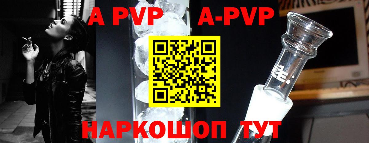 Братск  Alpha-PVP кристаллы  Alfa_PVP СК  Вход с VPN  Alfa_PVP Crystall 