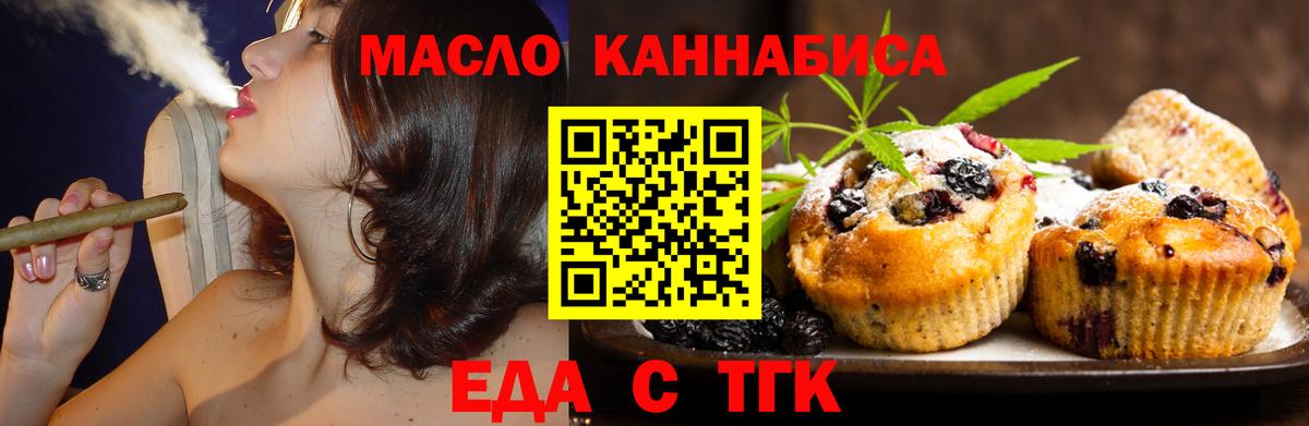 Братск  Canna-Cookies конопля  Вход с VPN 