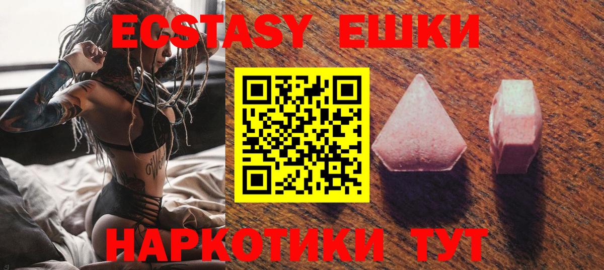Ecstasy VHQ Братск