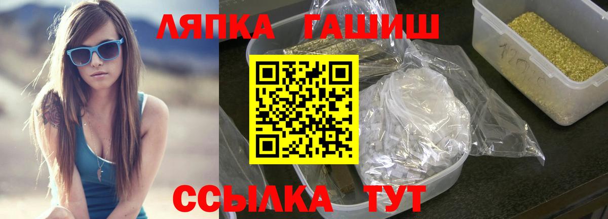 ГАШИШ гашик  ГАШИШ хэш  Вход с VPN  Братск 