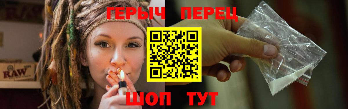 ГЕРОИН белый Братск