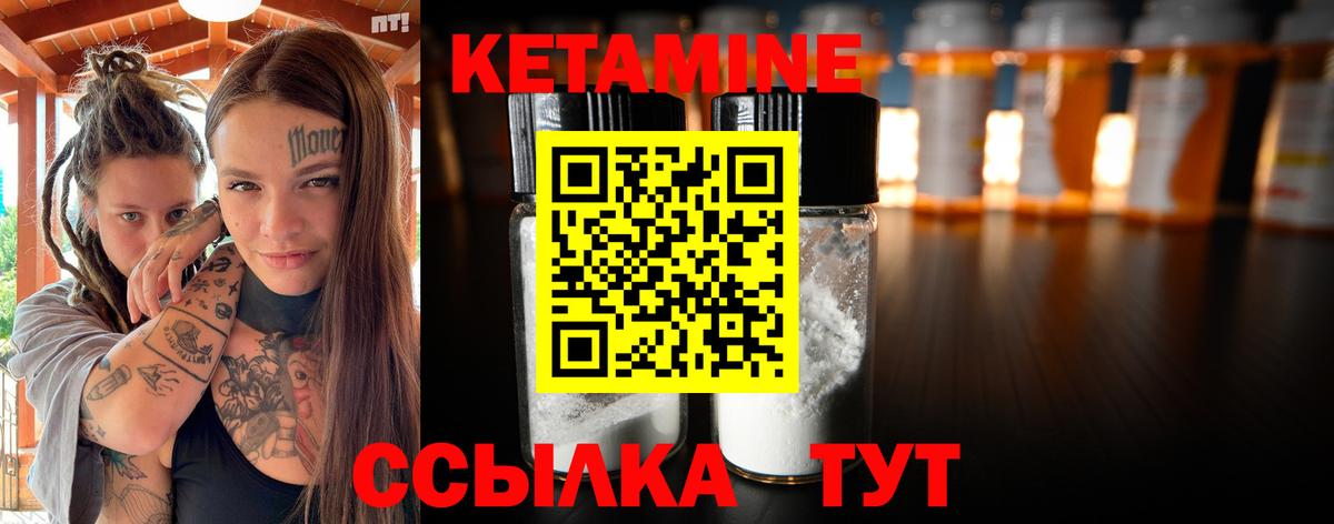 Братск  дарк нет состав  Кетамин ketamine  Вход с VPN  Кетамин VHQ 