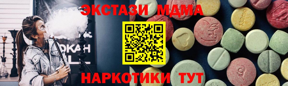 Братск  МДМА crystal  МДМА  Вход с VPN 