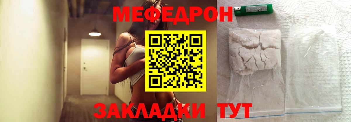 Братск  Меф 4 MMC  Вход с VPN  Мефедрон mephedrone 