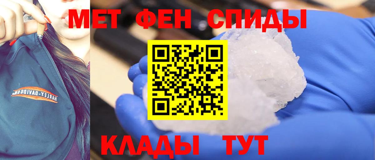 МЕТАМФЕТАМИН кристалл  Вход с VPN  Братск  МЕТАМФЕТАМИН кристалл 