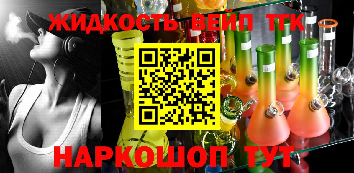 как найти закладки  ТГК THC oil  Вход с VPN  Братск 