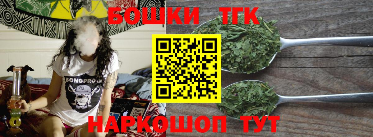 Бошки марихуана THC 21%  Шишки марихуана LSD WEED  Вход с VPN  Братск  Марихуана план 